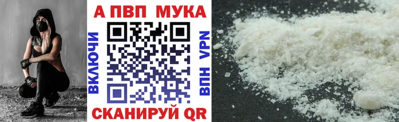 APVP кристаллы  Железноводск 