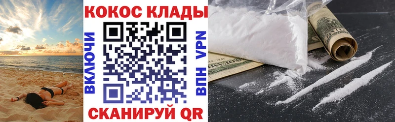 Cocaine VHQ что такое Железноводск