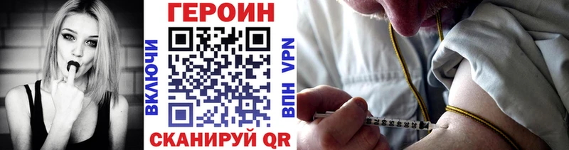 Героин Heroin Железноводск