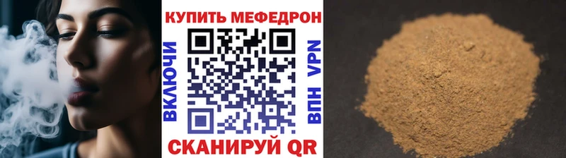 где купить   Железноводск  МЕФ 4 MMC 