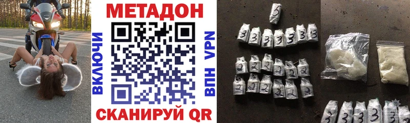 МЕТАДОН кристалл  Железноводск 